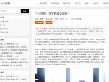 极简博客
